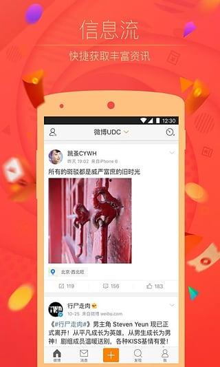 最新微博爆料新闻内容,最新热点事件引发社会关注  第3张