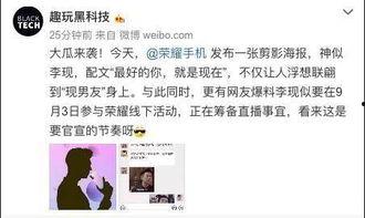 娱乐圈吃瓜元素表李现